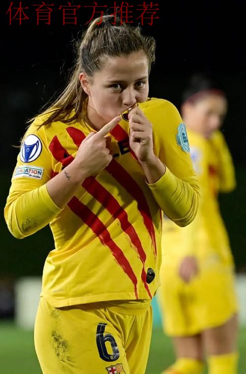 巴萨官方:女足锋线核心皮纳留队,续约至2029年 巴萨官方:女足锋线核心皮纳留队,续约至2029年