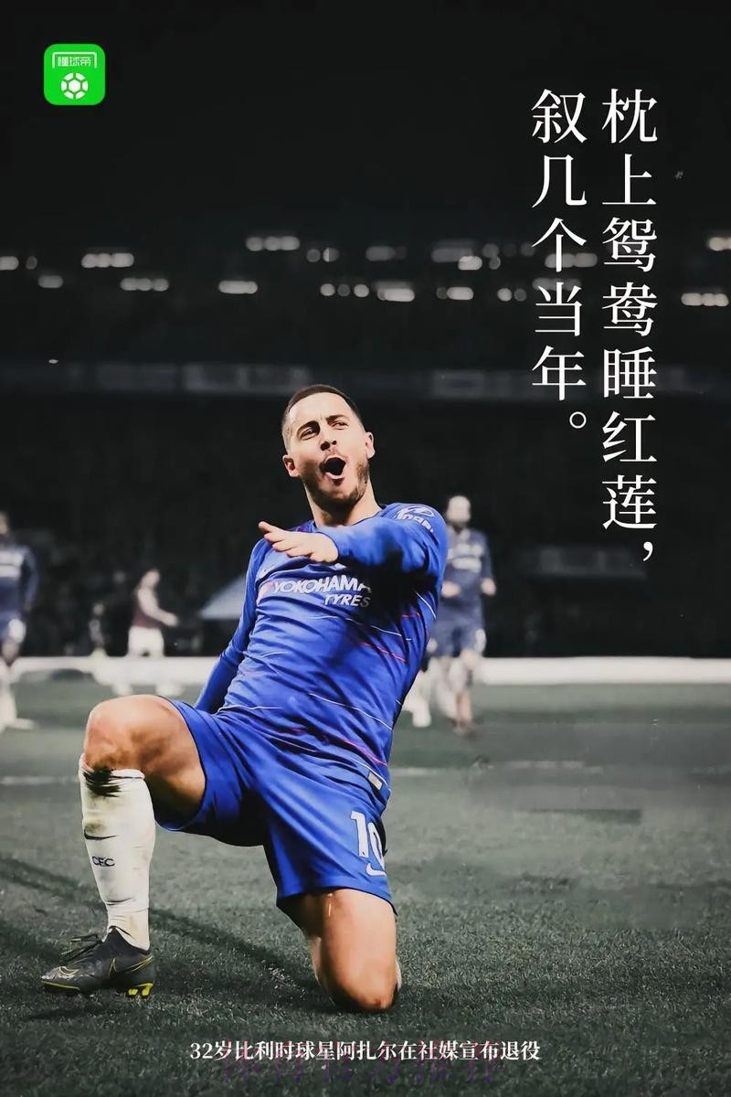 安帅:阿扎尔罚丢点球不重要 对年轻人要有耐心 安帅:阿扎尔罚丢点球不重要 对年轻人要有耐心